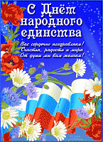Поздравляем с наступающим праздником!!)))