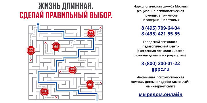 Антинаркотический контент