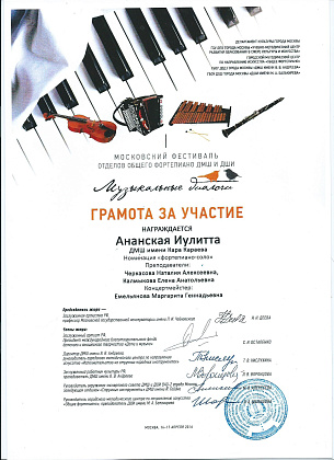 Поздравляем Ананскую Иулитту!